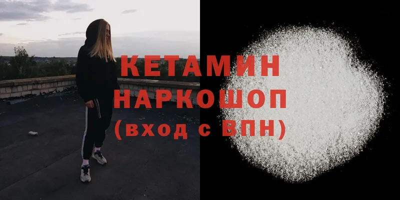 КЕТАМИН ketamine  Воткинск 